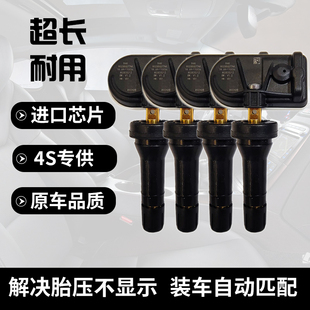 适配腾势Z9胎压监测传感器Z9 GT轮胎气压感应器内置压力感知器