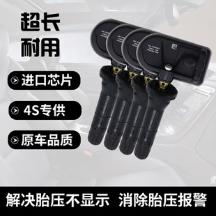 适配于仰望U7轮胎压力传感器仰望U8胎压传感器U9车轮压力感应器