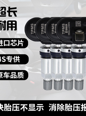 适配宝骏汽车宝骏RS-3/RS-5/RS-7/RS3-SOODA胎压监测传感器感应器