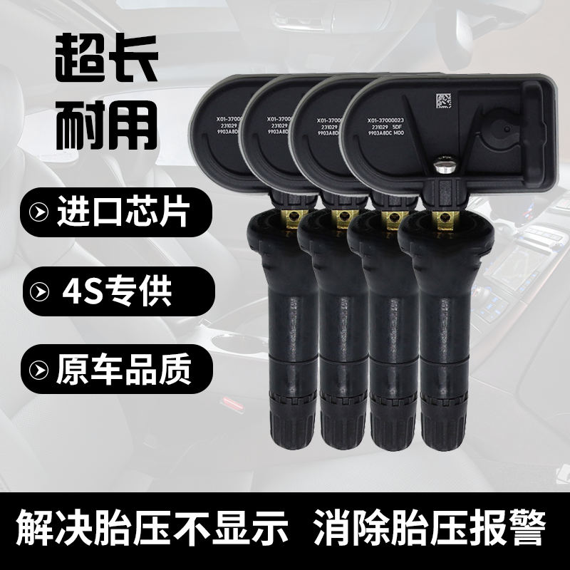 适配理想原厂胎压传感器理想L7轮胎压力监测器汽车胎压传感器内置