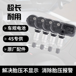 适配塞恩XD/XB/TC/IQ原厂内置汽车胎压传感器汽车胎压监测感应器