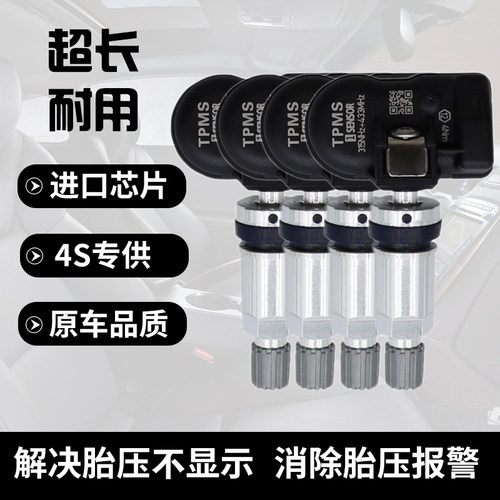 适配爱驰汽车胎压监测传感器