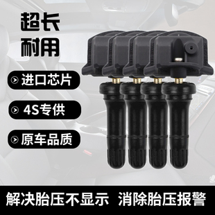 胎压监测传感器适配本田型格轮胎压力监测感应器 Integra胎压计