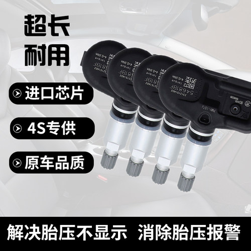 适配雷克萨斯ES内置胎压监测器