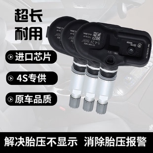 适配丰田FJ酷路泽轮胎压力感应器内置胎压监测传感器检测轮胎压力