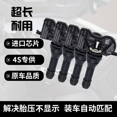 适配吉普指南者胎压监测传感器Compass胎压监测传感器自动匹配