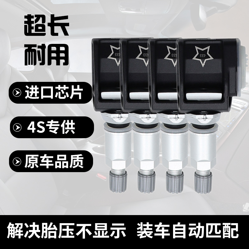 适配宝马6系胎压监测传感器