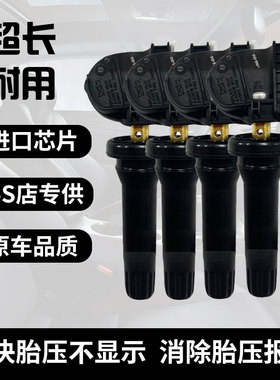 适配东南汽车A5/DX3/DX7/DX8/DX8S/V5/V6轮胎压力监测胎压传感器