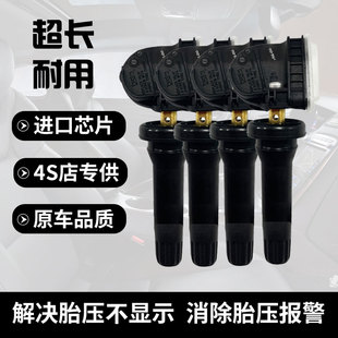 适配东南汽车A5/DX3/DX7/DX8/DX8S/V5/V6轮胎压力监测胎压传感器