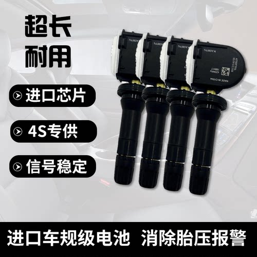 适配三菱原厂欧蓝德帕杰罗蓝瑟奕歌胎压传感器得利卡劲炫胎压监测