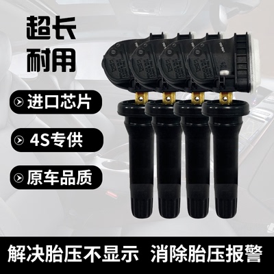 适配三菱原厂欧蓝德胎压监测传感器轮胎压力感应检测器内置胎压计