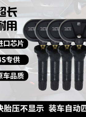 适配原厂长安深蓝G318/L07/S05/07/SL03/S09 S7胎压监测传感器