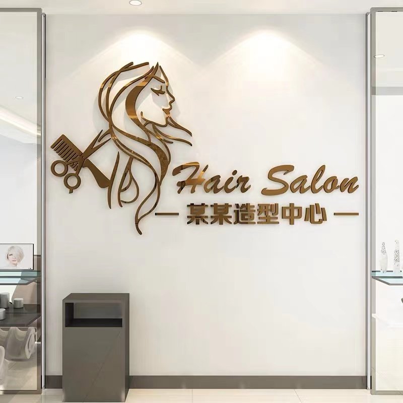 理发美发店发廊背景墙面装饰画纸工作室墙壁布置创意发型店名定制