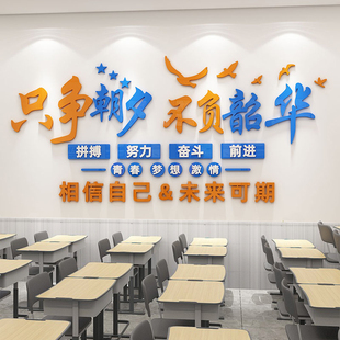 公司文化墙励志标语进门形象背景墙面装饰画激励前台广告贴纸设计