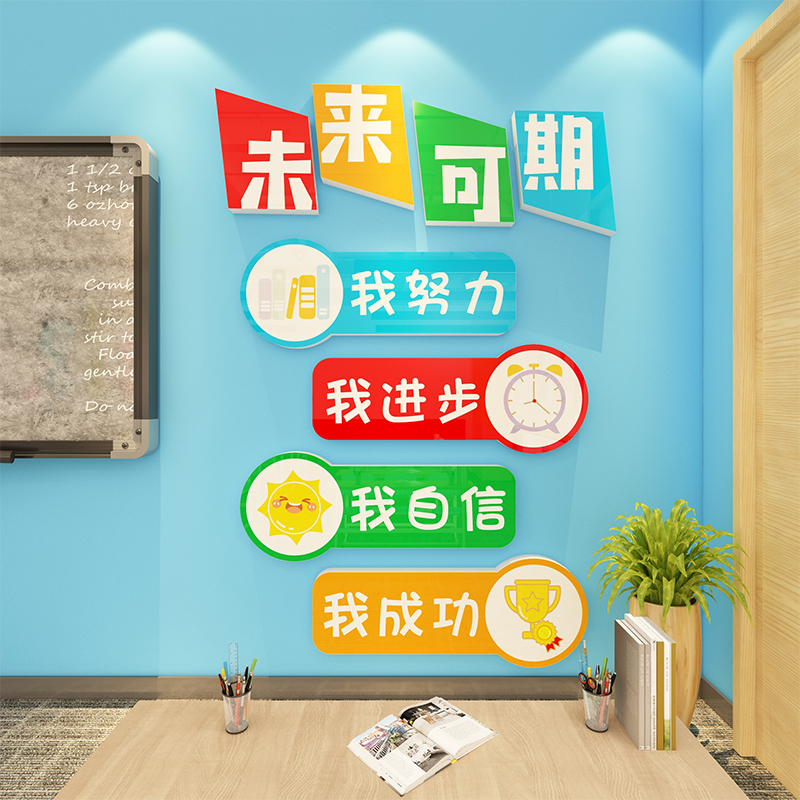 幼儿园教室墙面装饰图书角阅读区喝水区墙面布置3D墙贴画 画PVC