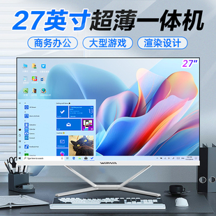 玮普纳27英寸高清直面大屏一体机电脑高配独显酷睿i3i5i7家用办公商务设计直播电竞LOL吃鸡游戏台式 全套整机
