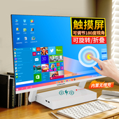 玮普纳24 支持手机无线充电 全套整机 27英寸折叠款 手写触摸屏一体机电脑高配家用办公商务收银设计游戏台式