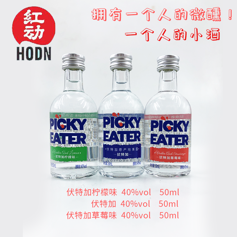 迷你酒红动青梅酒杨梅酒伏特加多味便利店小洋酒50ml小瓶高端精致