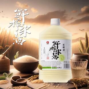红动白鹭川鲜榨米酒低度微醺发酵酒5度 2.5L大桶装原味玫瑰花味酒