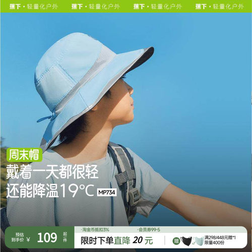 蕉下儿童防晒帽男女童春夏新款