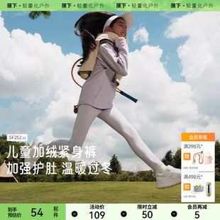 子 秋冬休闲瑜伽裤 蕉下儿童绒暖紧身裤 SF252男女童保暖运动长裤