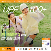 蕉下儿童超轻防晒衣TS409男女童防晒外套透气速干薄宝宝防晒衣夏
