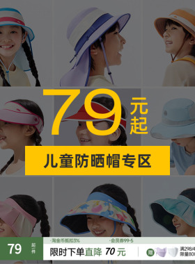 蕉下儿童防晒帽BM577透气披肩全防护男女孩童轻便遮阳多功能帽子