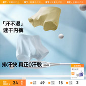 女童四角内裤 蕉下男童速干防闷汗内裤 DR608儿童运动平角裤 5A抑菌