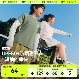 長袖 透氣排汗T恤 AL605男童女童春季 蕉下兒童輕薄速干防曬打底衫