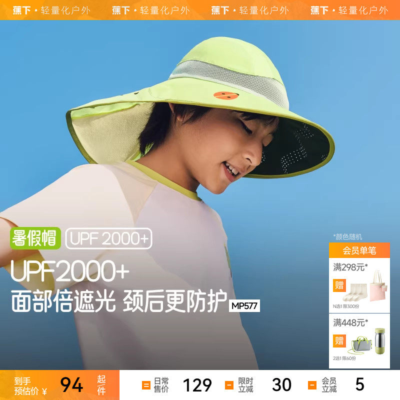 ���¶�ͯ����͸����ɹñ�������ñ 99Ԫ