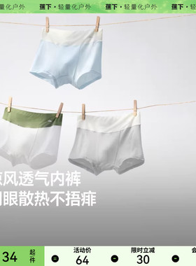 蕉下儿童莫代尔内裤VT048抗菌a类平角高弹男女童柔软3条装亲肤