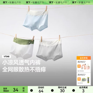 蕉下儿童莫代尔内裤 亲肤 VT048抗菌a类平角高弹男女童柔软3条装