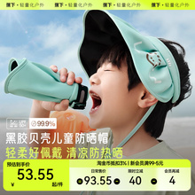 蕉下儿童贝壳帽TS55224黑胶防晒帽子夏季防晒帽男童女童遮阳帽夏