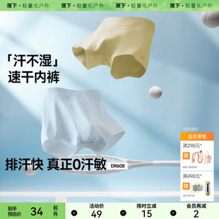 5A抑菌 女童四角内裤 蕉下男童速干防闷汗内裤 DR608儿童运动平角裤