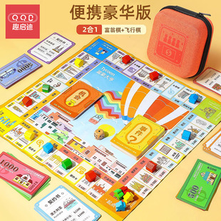 大号富豪富翁棋桌游世界之旅豪华版儿童成人桌面棋盘飞行棋小学生