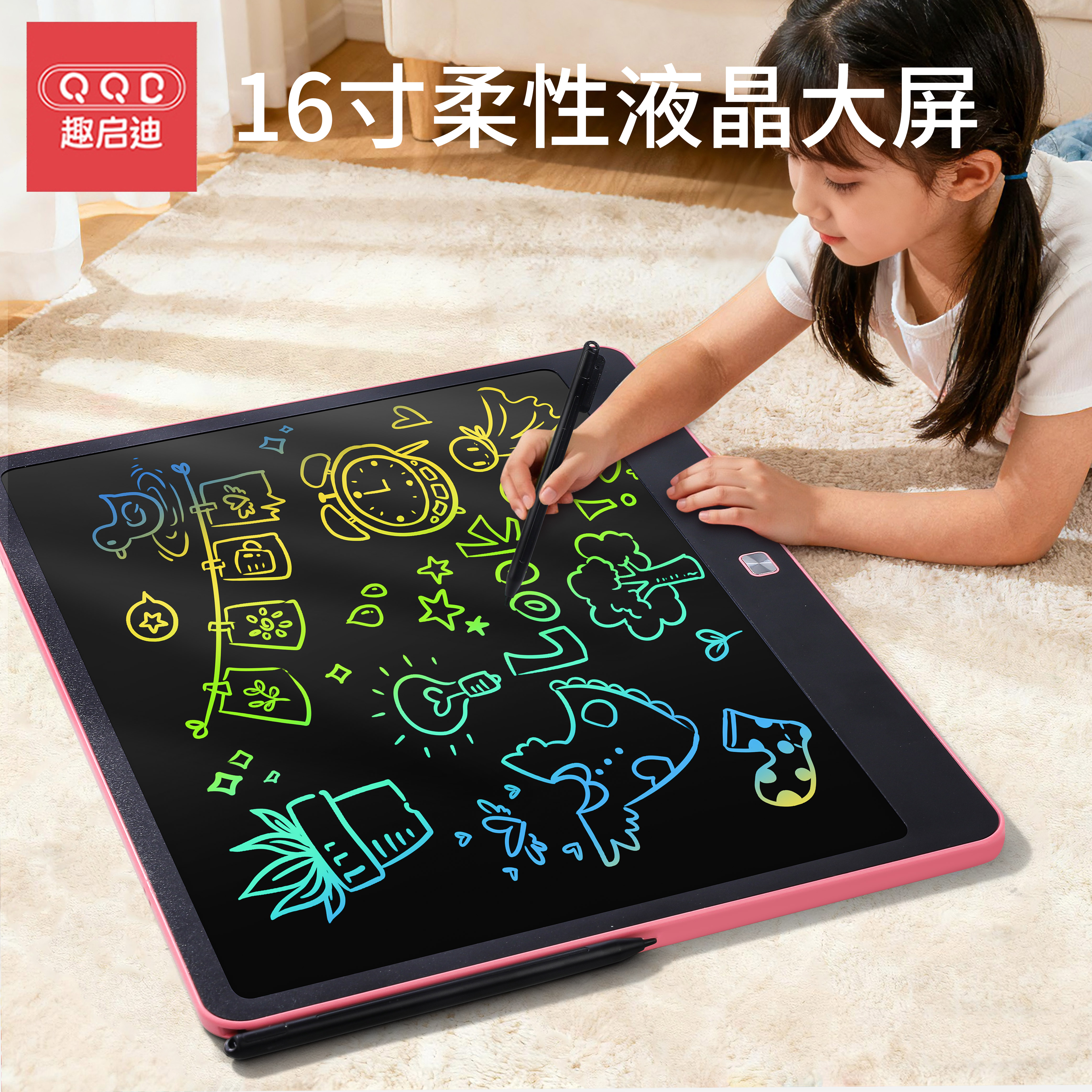 【充电款】护眼16寸儿童液晶画板