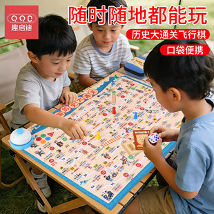 历史大通关口袋棋便携式儿童飞行棋棋类益智小学生玩具桌游儿童版