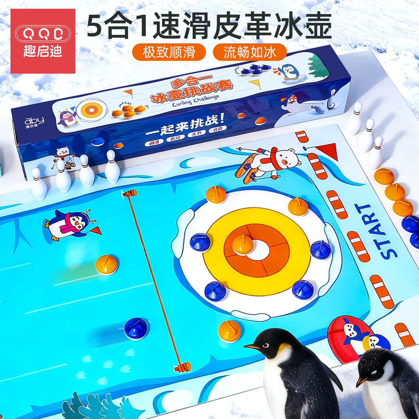 【5合1】桌上冰壶球互动玩具