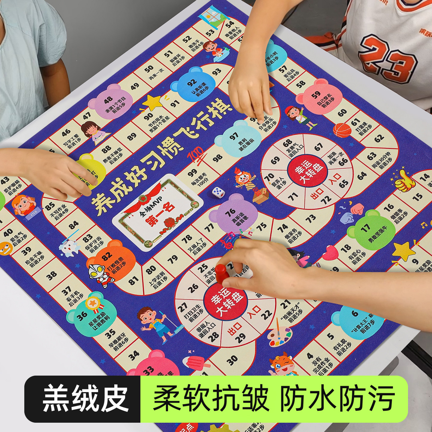 养成好习惯飞行棋儿童桌游