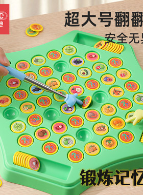 【超大号】翻翻棋+送翻翻棒