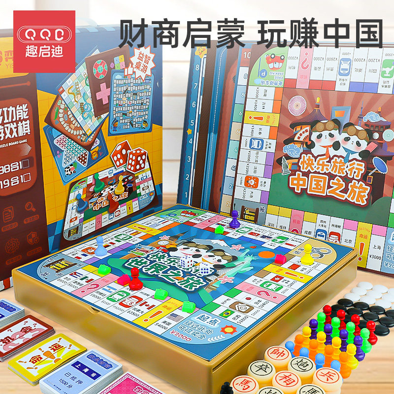 正版富大翁飞行棋多功能桌面游戏中国世界之旅经典成人版强手棋,玩具/童车/益智/积木/模型,强手棋/大富翁棋,淘宝优惠券,粉丝福利购,淘宝优惠卷
