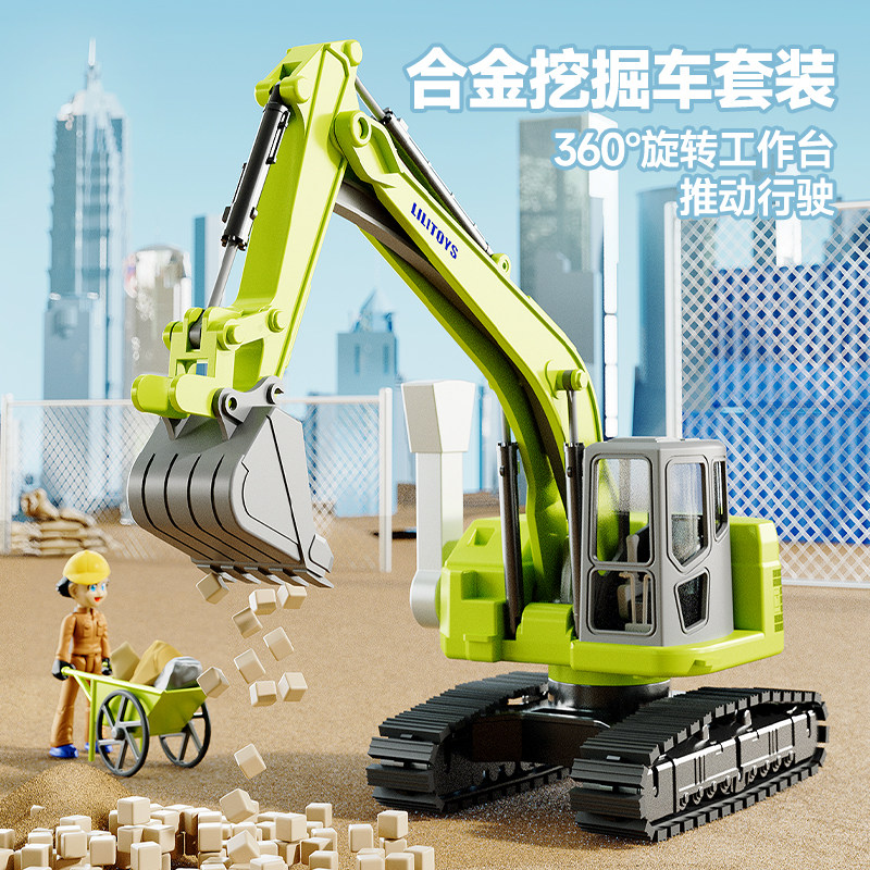 儿童合金模拟挖土大挖机玩具套装