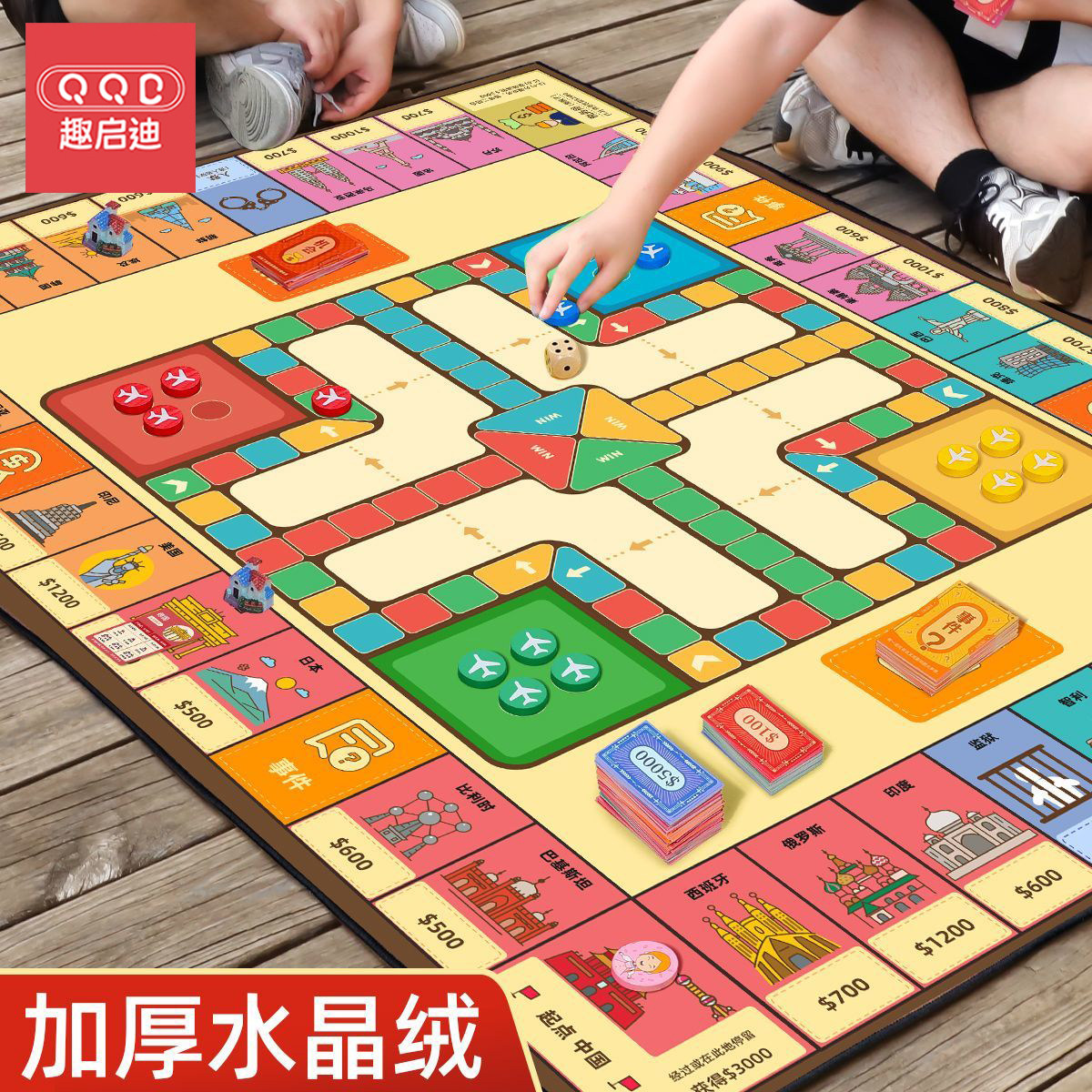 正版大号富豪富翁棋中国之旅豪华版飞行多功能游戏棋桌游儿童玩具,玩具/童车/益智/积木/模型,强手棋/大富翁棋,淘宝优惠券,粉丝福利购,淘宝优惠卷