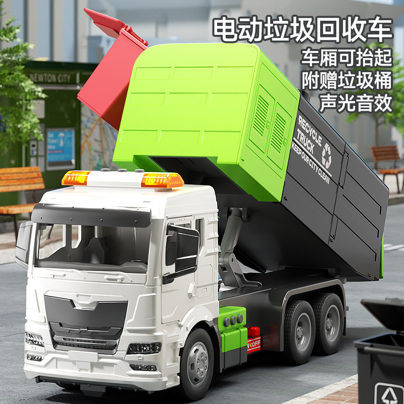 儿童环卫车玩具车电动垃圾清扫车