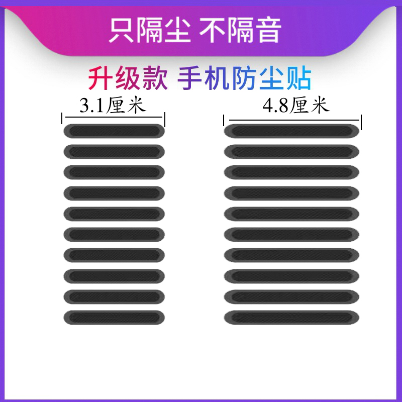 适用ipad喇叭孔防尘保护网air5苹果ipad扬声器保护平板配件防尘贴 3C数码配件 手机防尘塞 原图主图