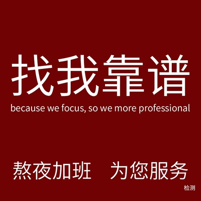 【咨询客服】sci人工知维普网低价重复率加急检测查重aigc率检测