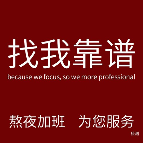 【咨询客服】sci人工知维普网重复率aigc率英文turnitin查重加急