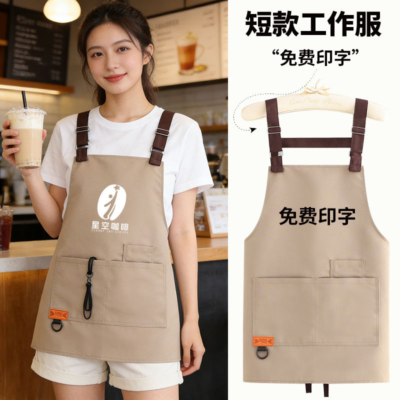 短款围裙防泼水餐饮饭店服务员上班工作服男女款超市仓库工装定制