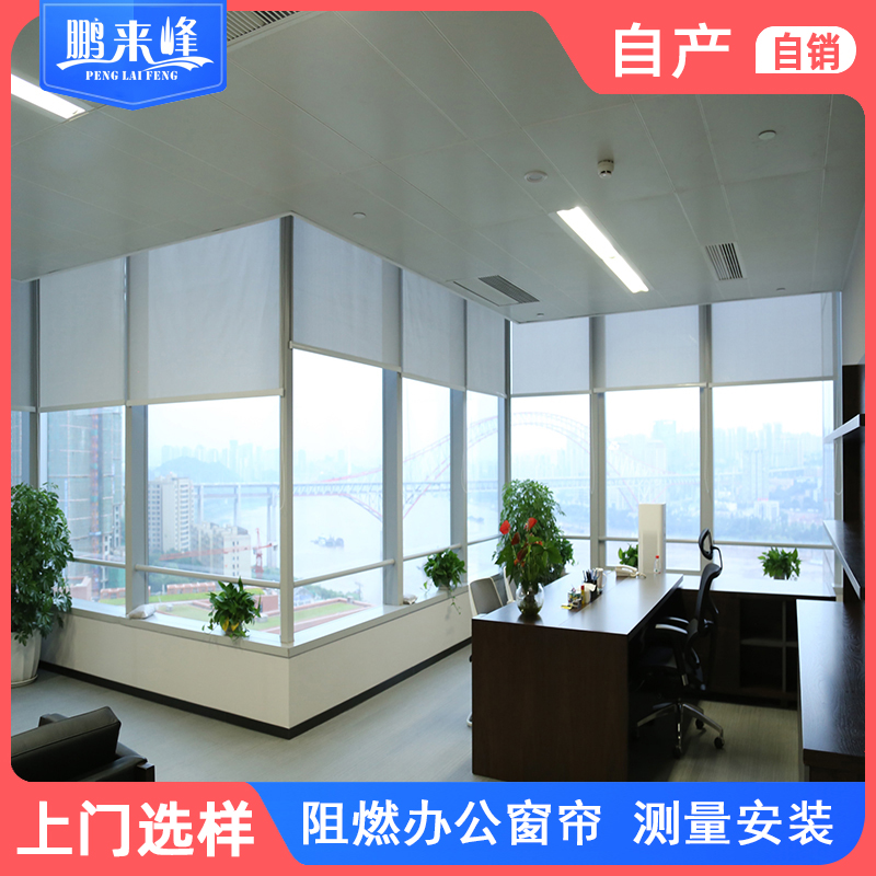 重庆本地阻燃阳光面料办公窗帘