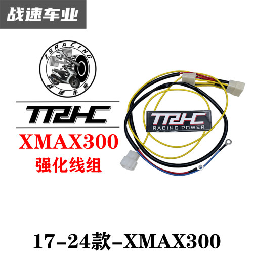 TRHCxmax300强化稳压充电线组